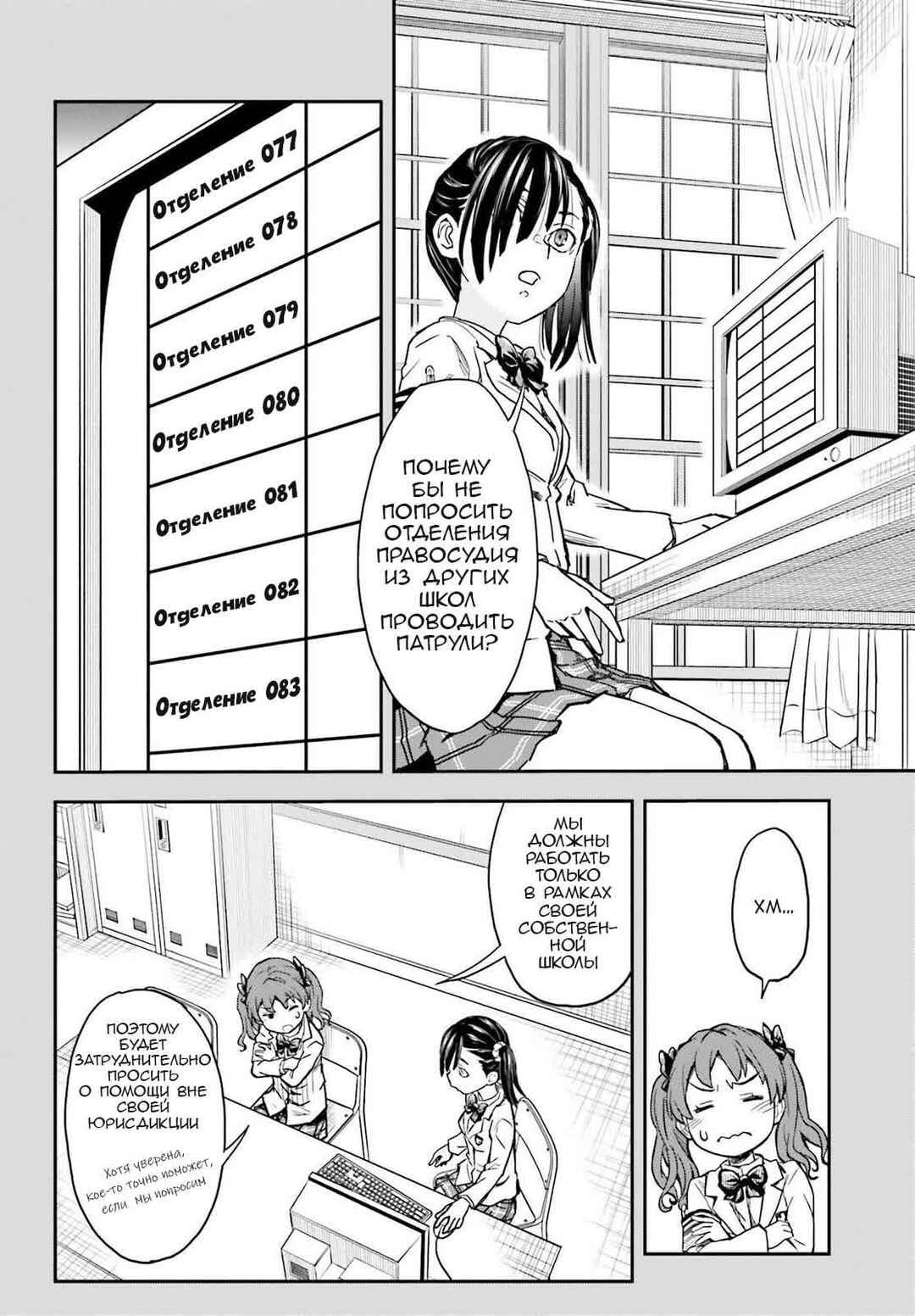 Chapter 159 - Page 13