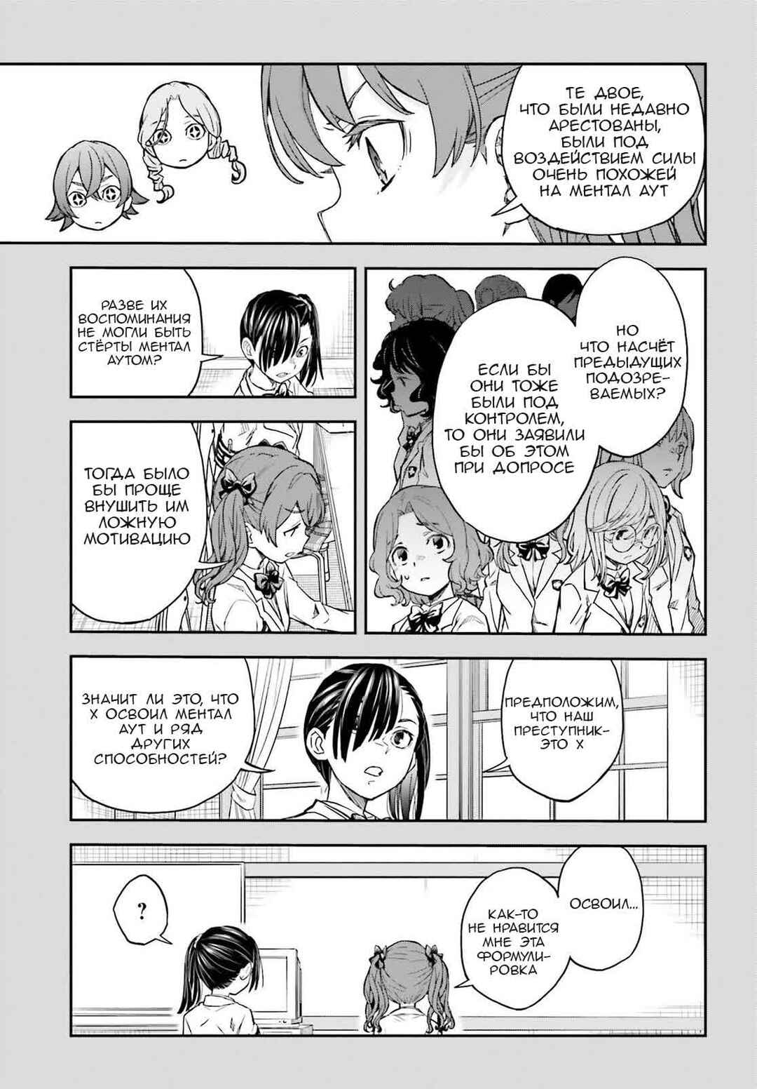 Chapter 159 - Page 14