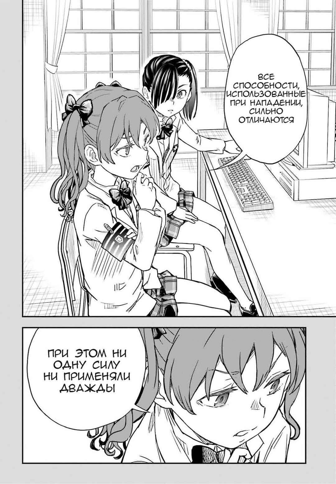 Chapter 159 - Page 15