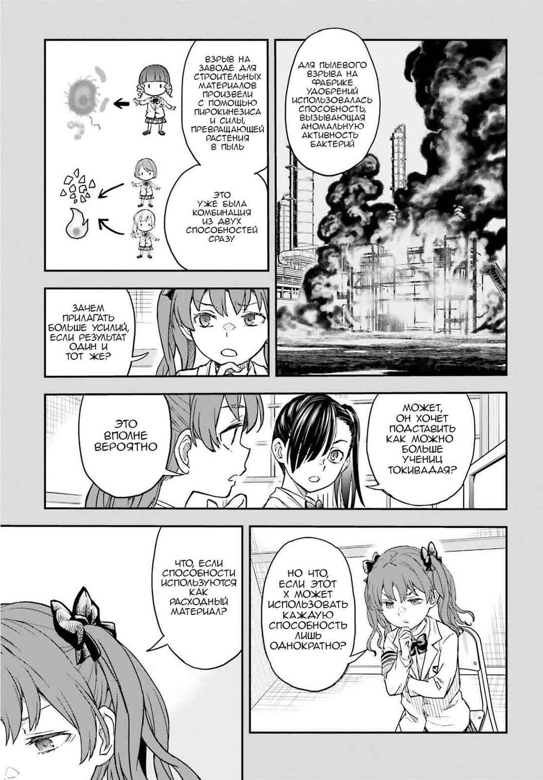 Chapter 159 - Page 16