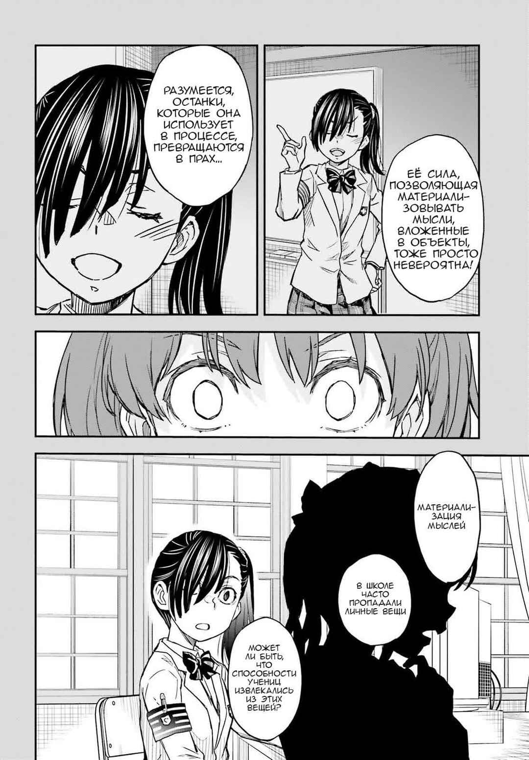 Chapter 159 - Page 17