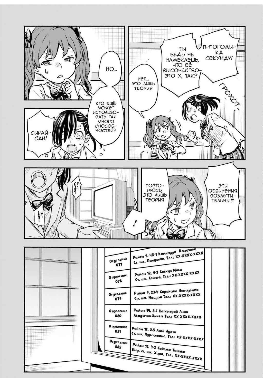 Chapter 159 - Page 18
