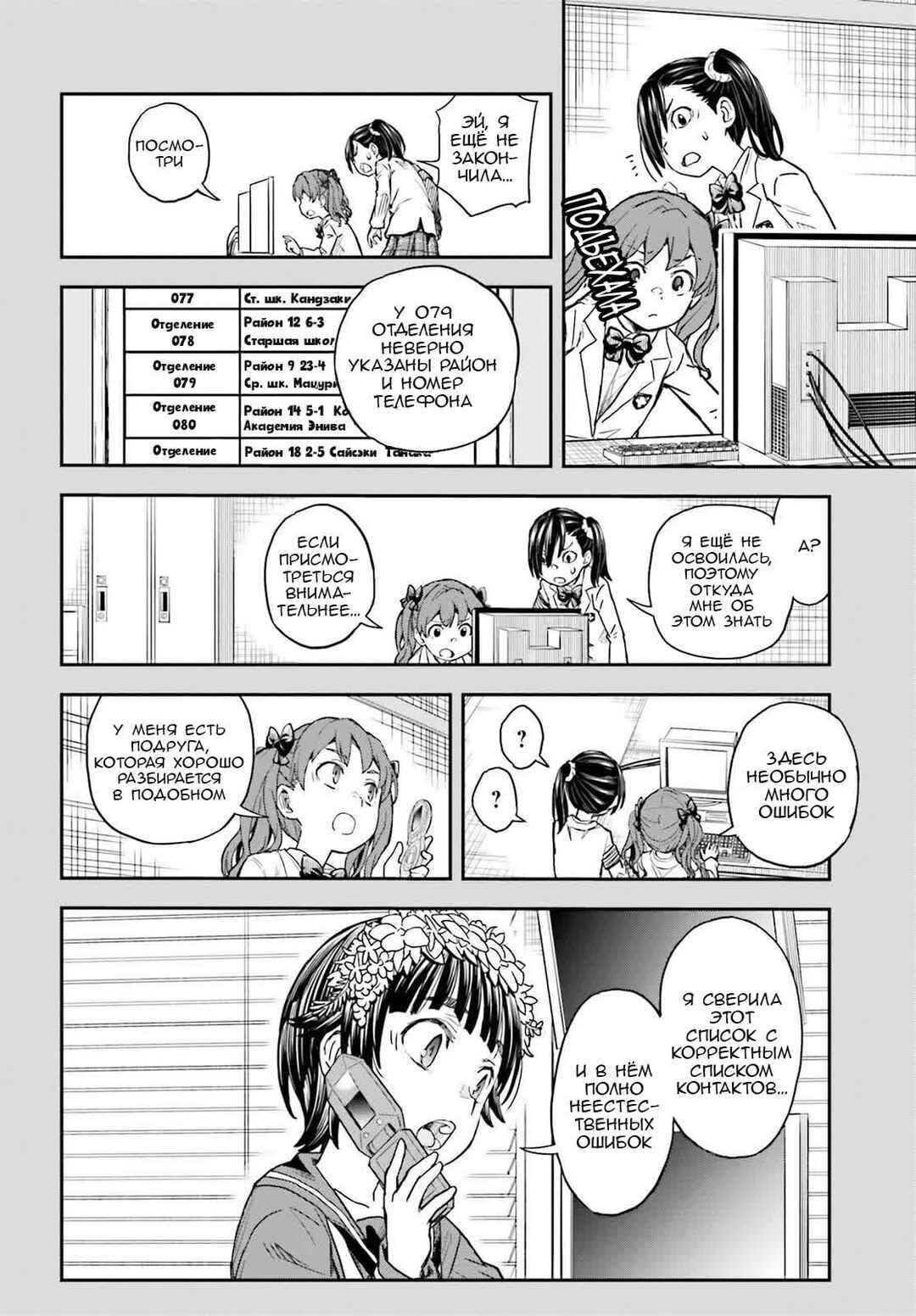 Chapter 159 - Page 19