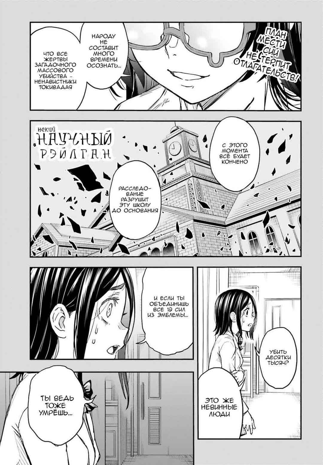 Chapter 159 - Page 2