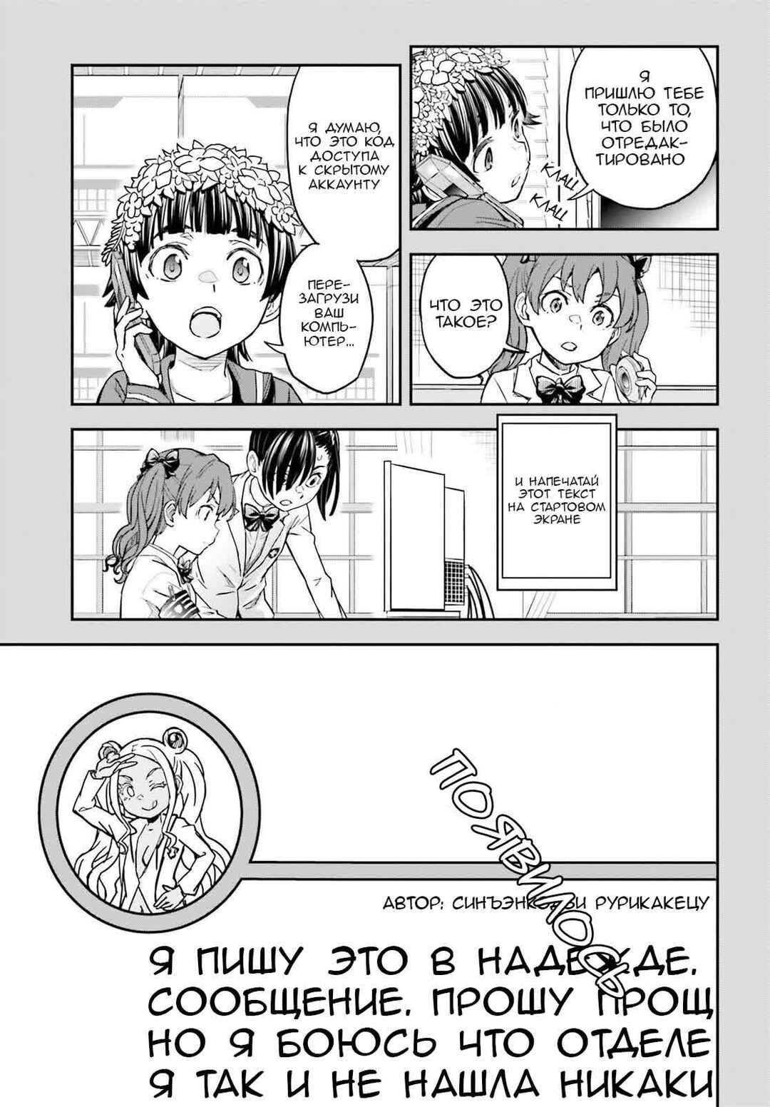 Chapter 159 - Page 20