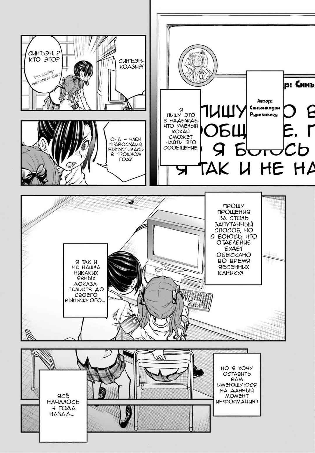 Chapter 159 - Page 21