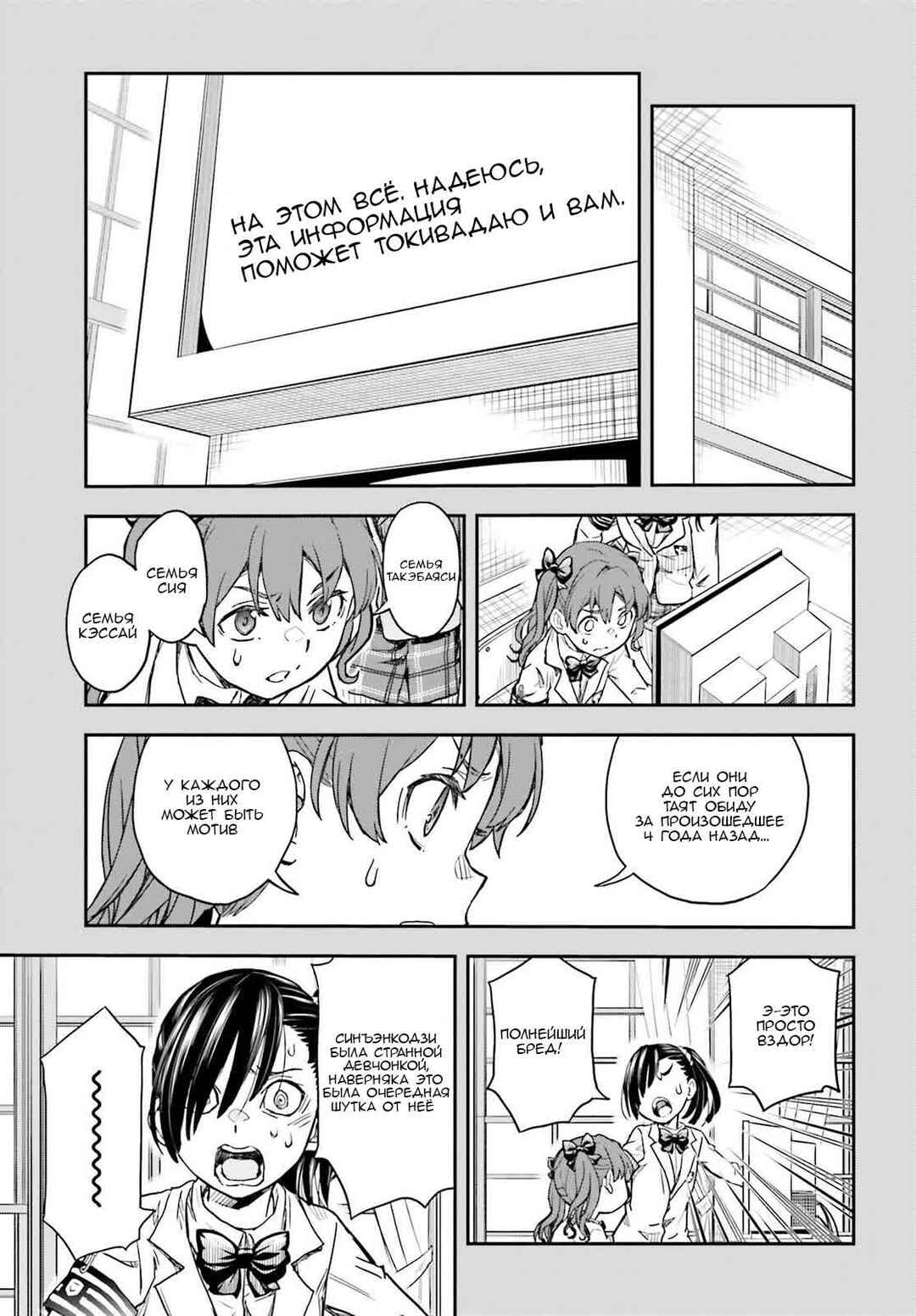 Chapter 159 - Page 22