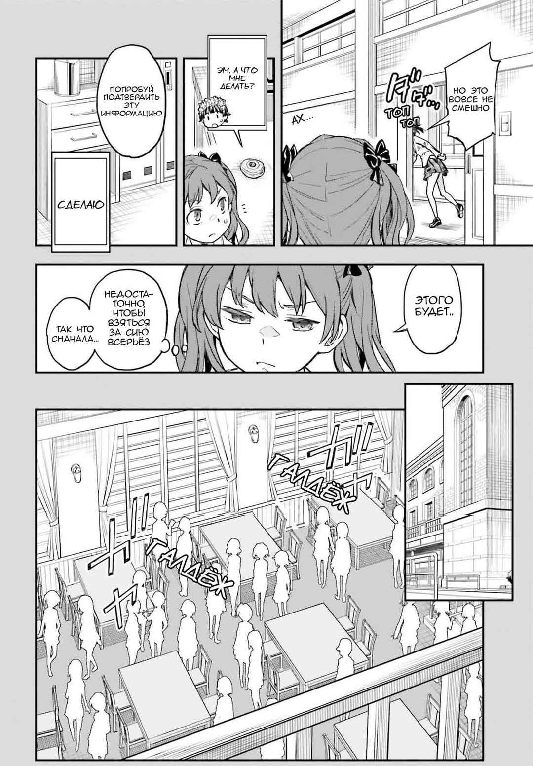 Chapter 159 - Page 23