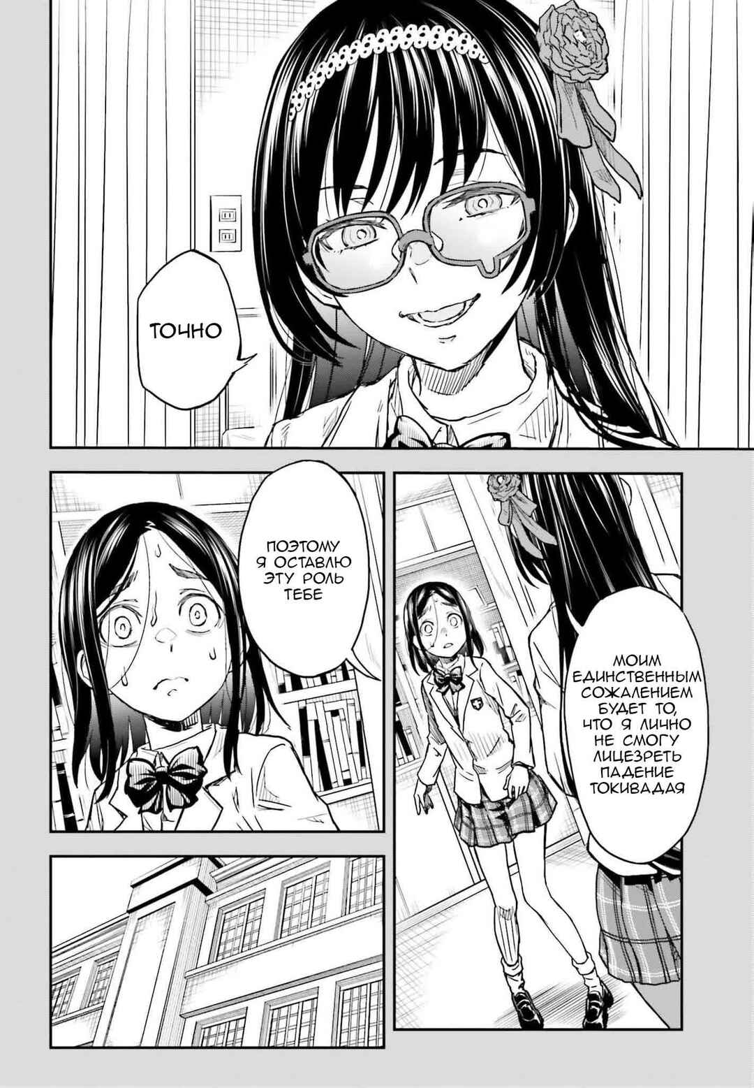 Chapter 159 - Page 3