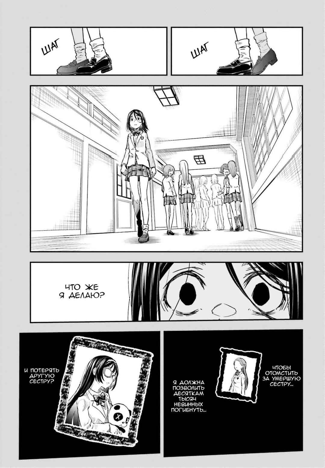 Chapter 159 - Page 4
