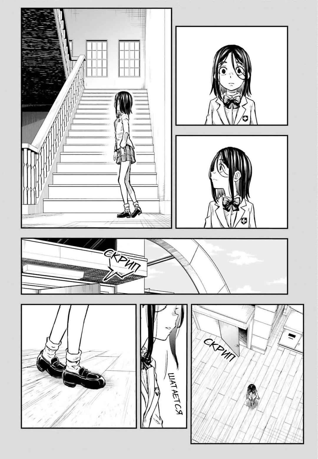 Chapter 159 - Page 5