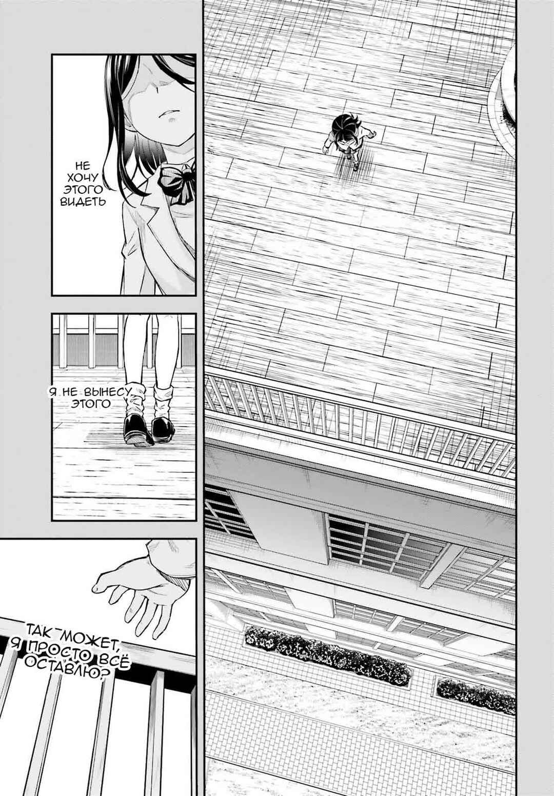 Chapter 159 - Page 6