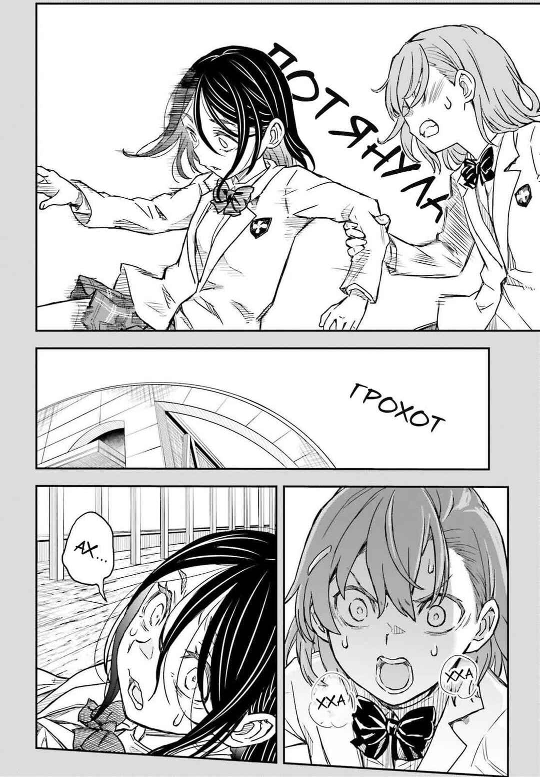 Chapter 159 - Page 7