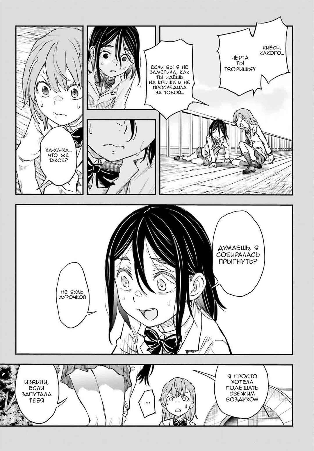 Chapter 159 - Page 8