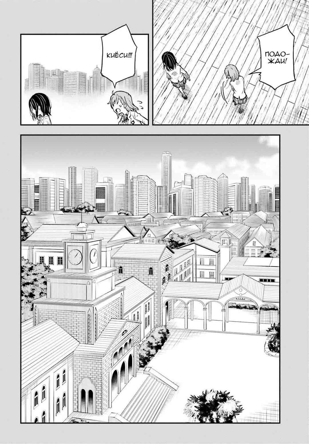 Chapter 159 - Page 9