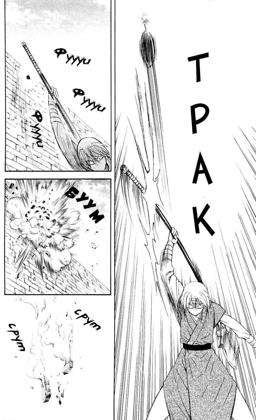 Chapter 116 - Page 26