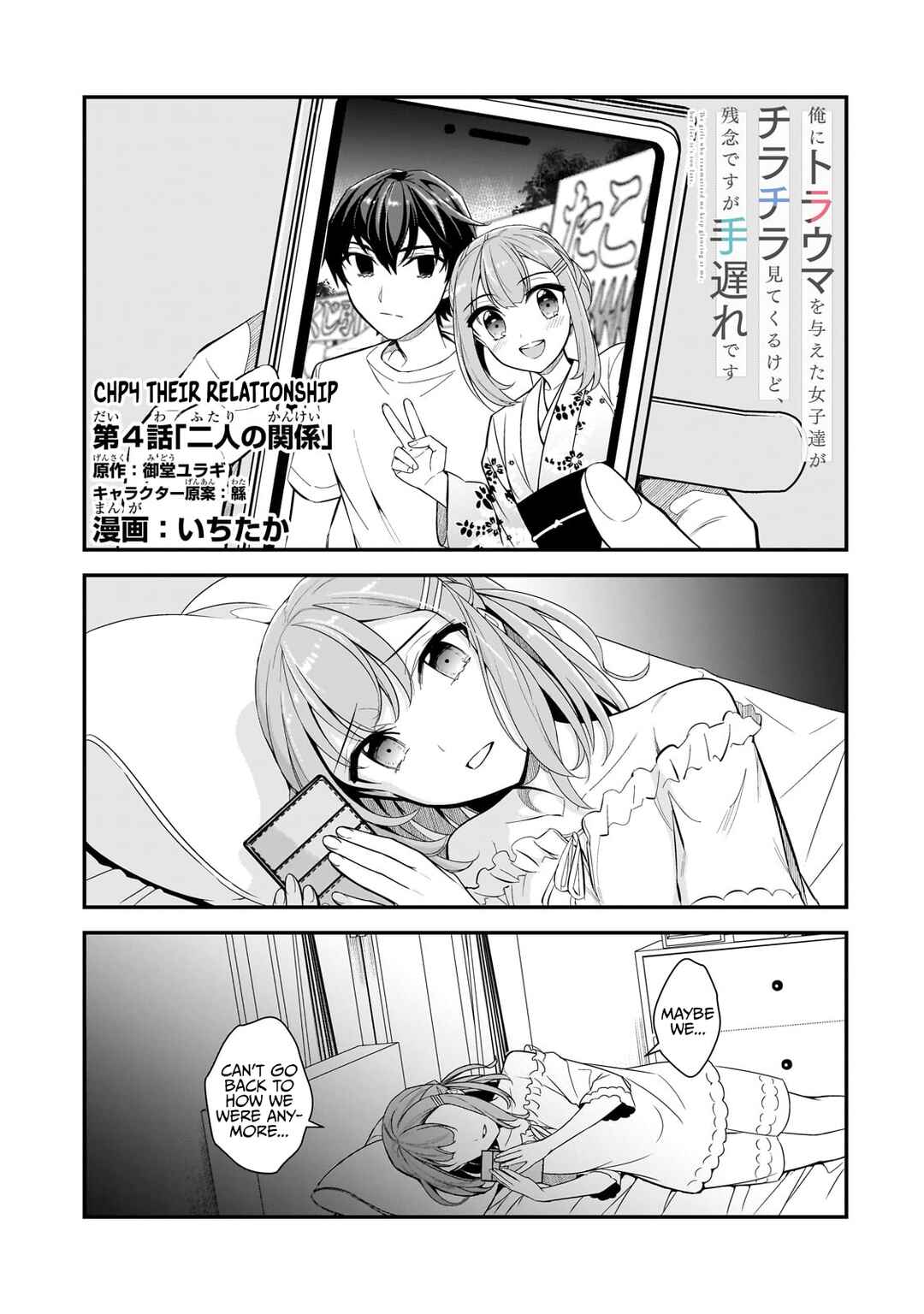 Chapter 4 - Page 2