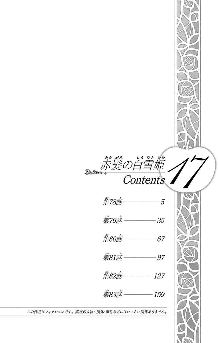Chapter 78 - Page 6