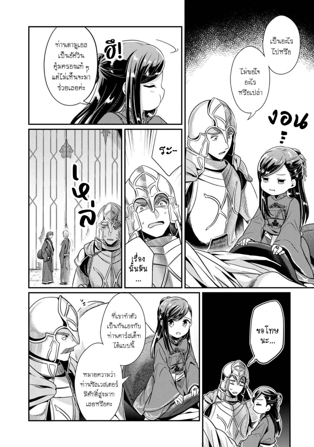 Chapter 46 - Page 11