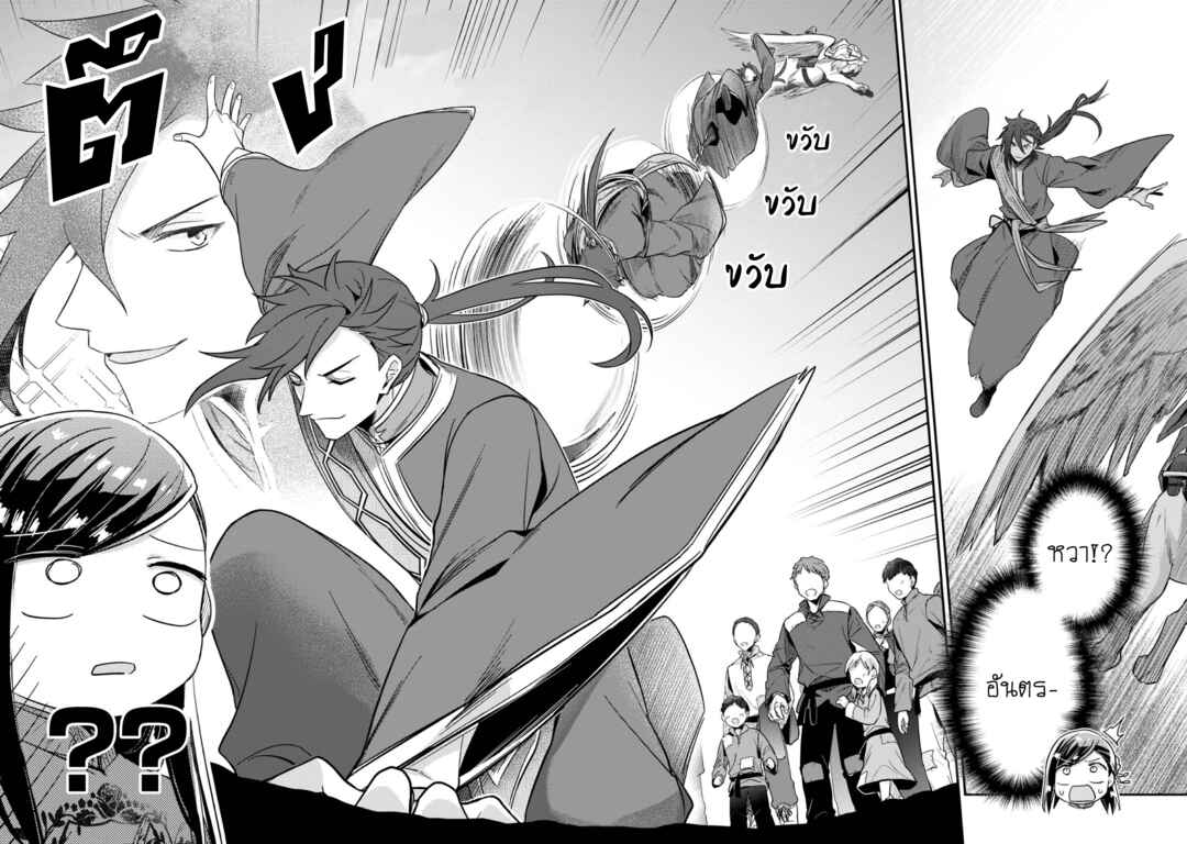 Chapter 46 - Page 17