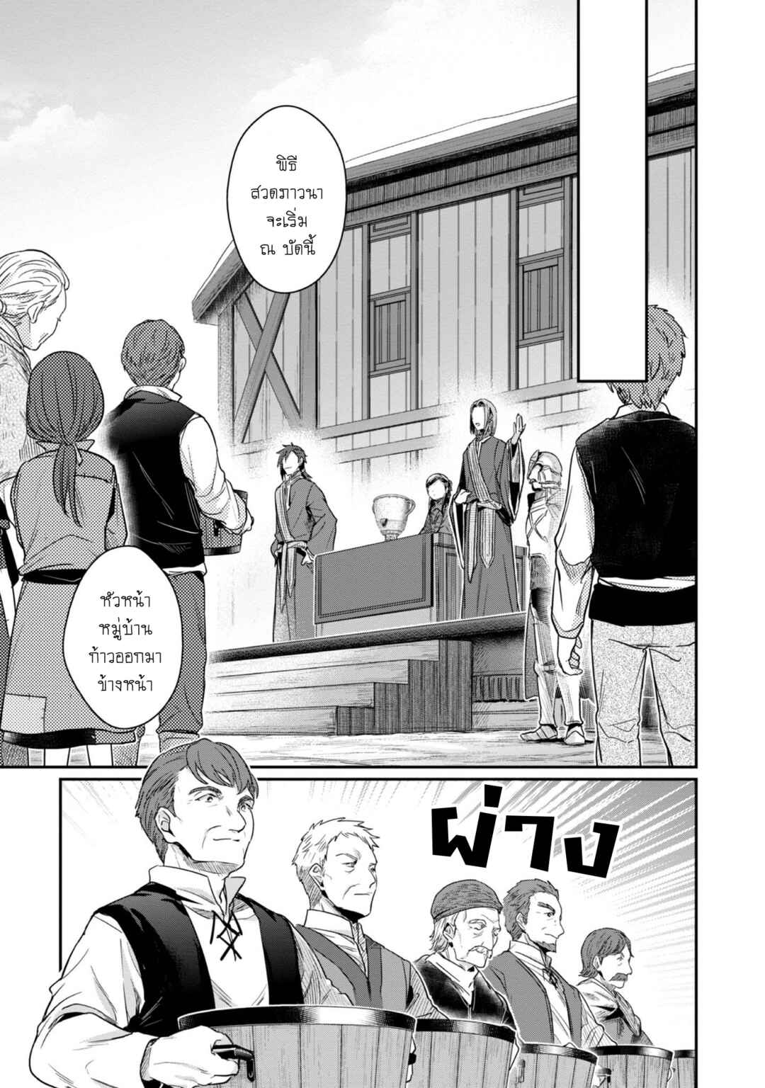 Chapter 46 - Page 19