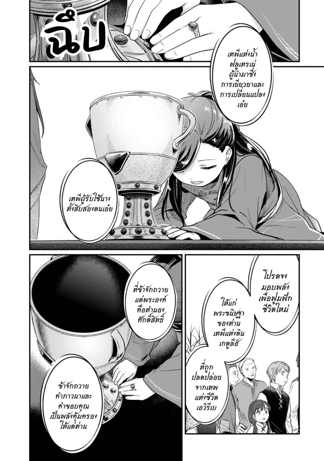 Chapter 46 - Page 20