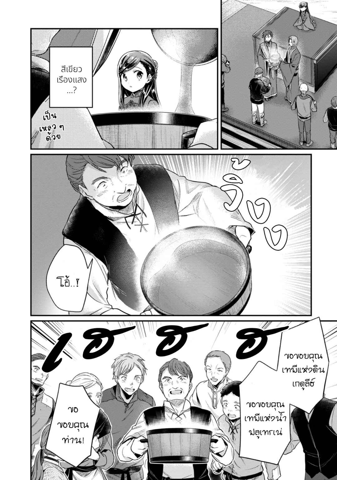 Chapter 46 - Page 22