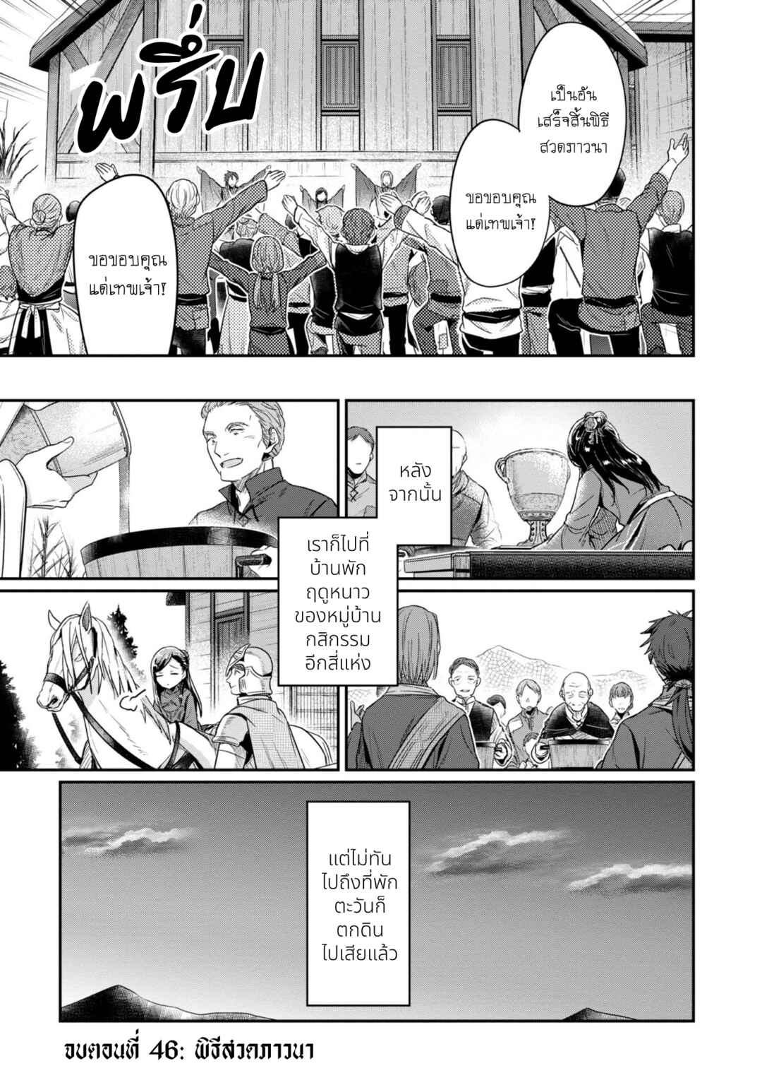 Chapter 46 - Page 23