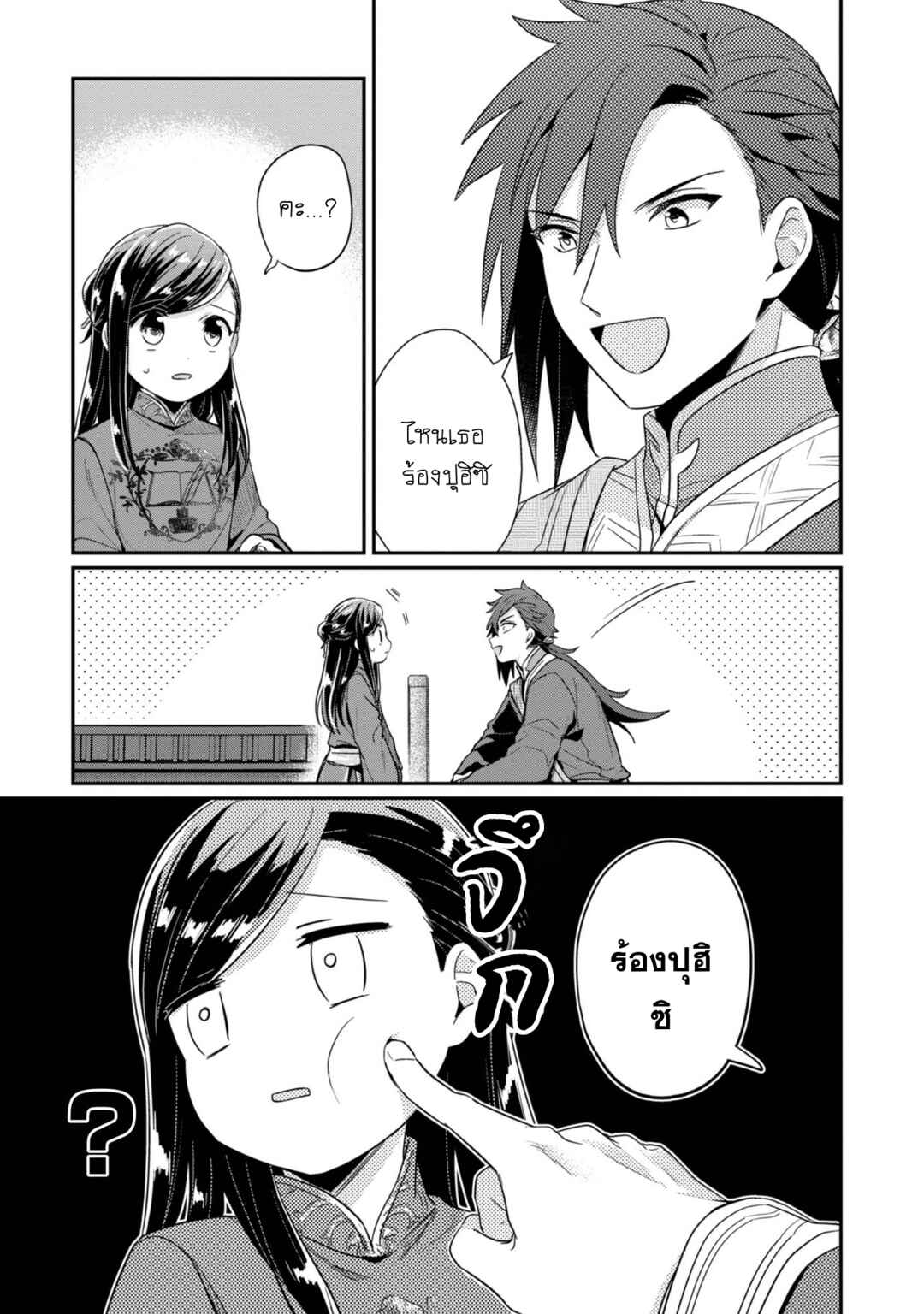Chapter 46 - Page 4