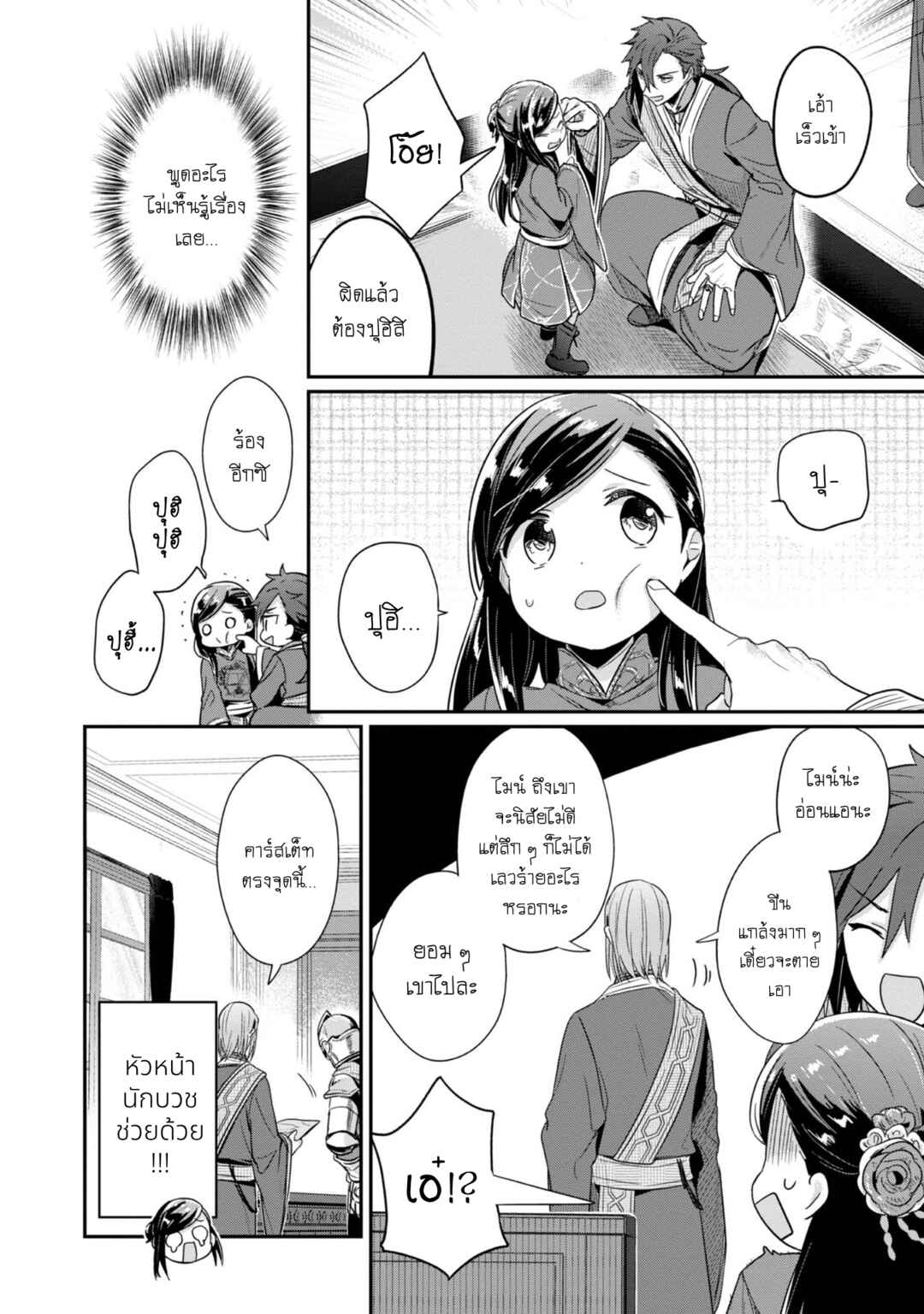 Chapter 46 - Page 5