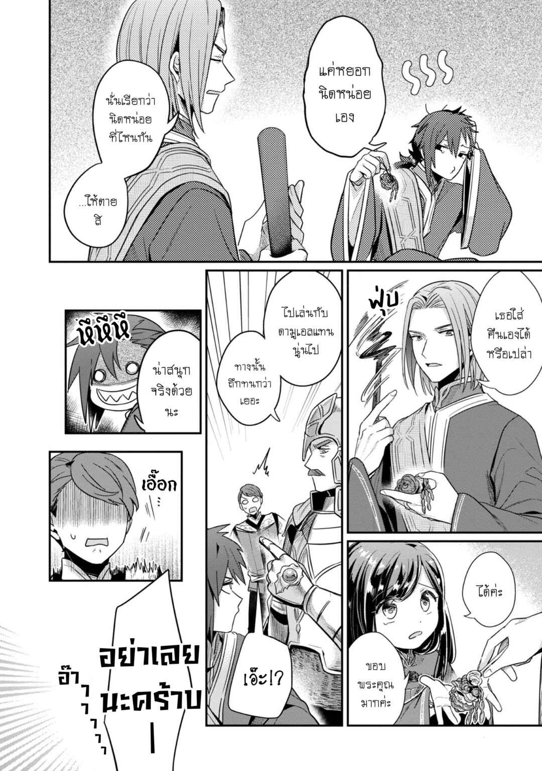 Chapter 46 - Page 9