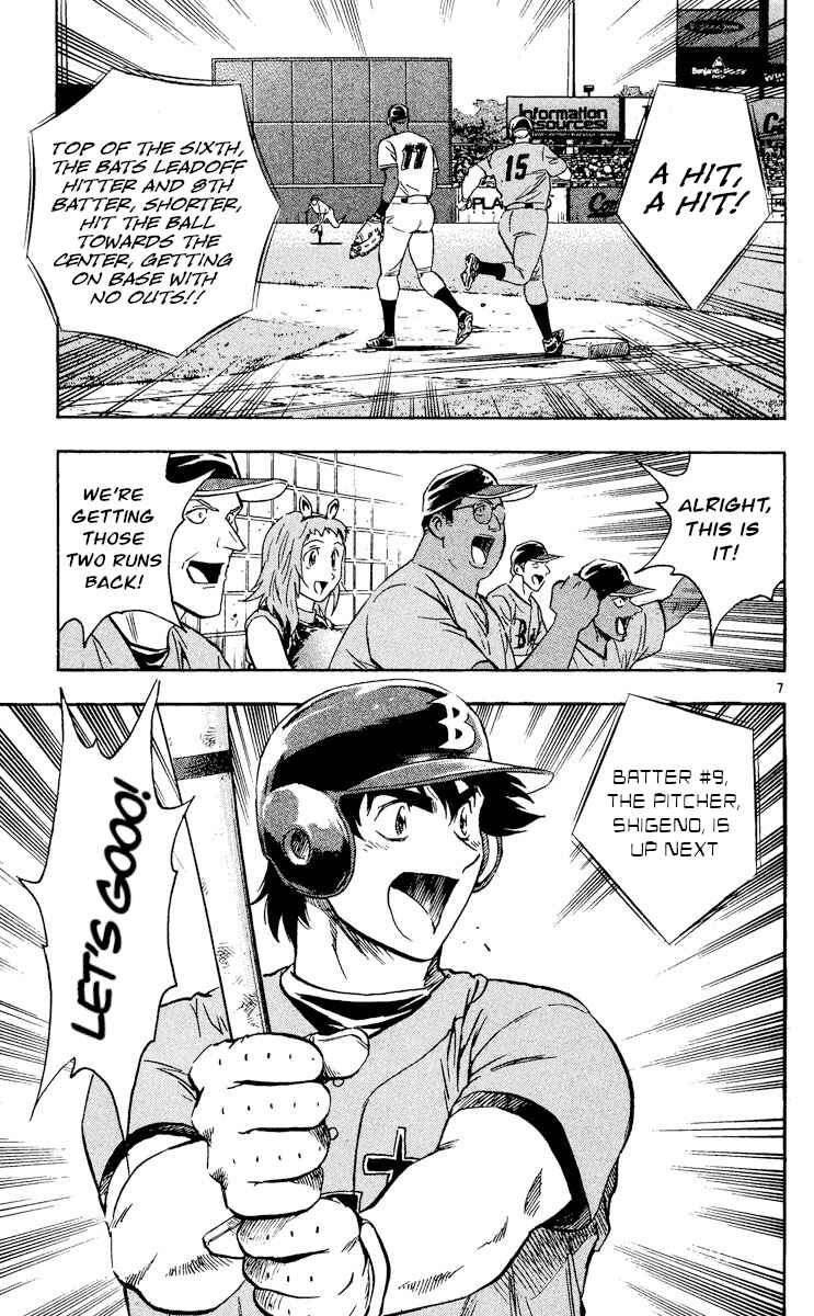 Chapter 491 - Page 7