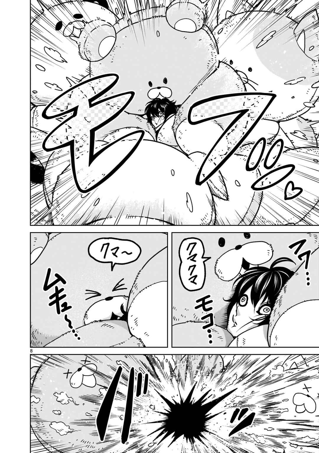 Chapter 70.5 - Page 6