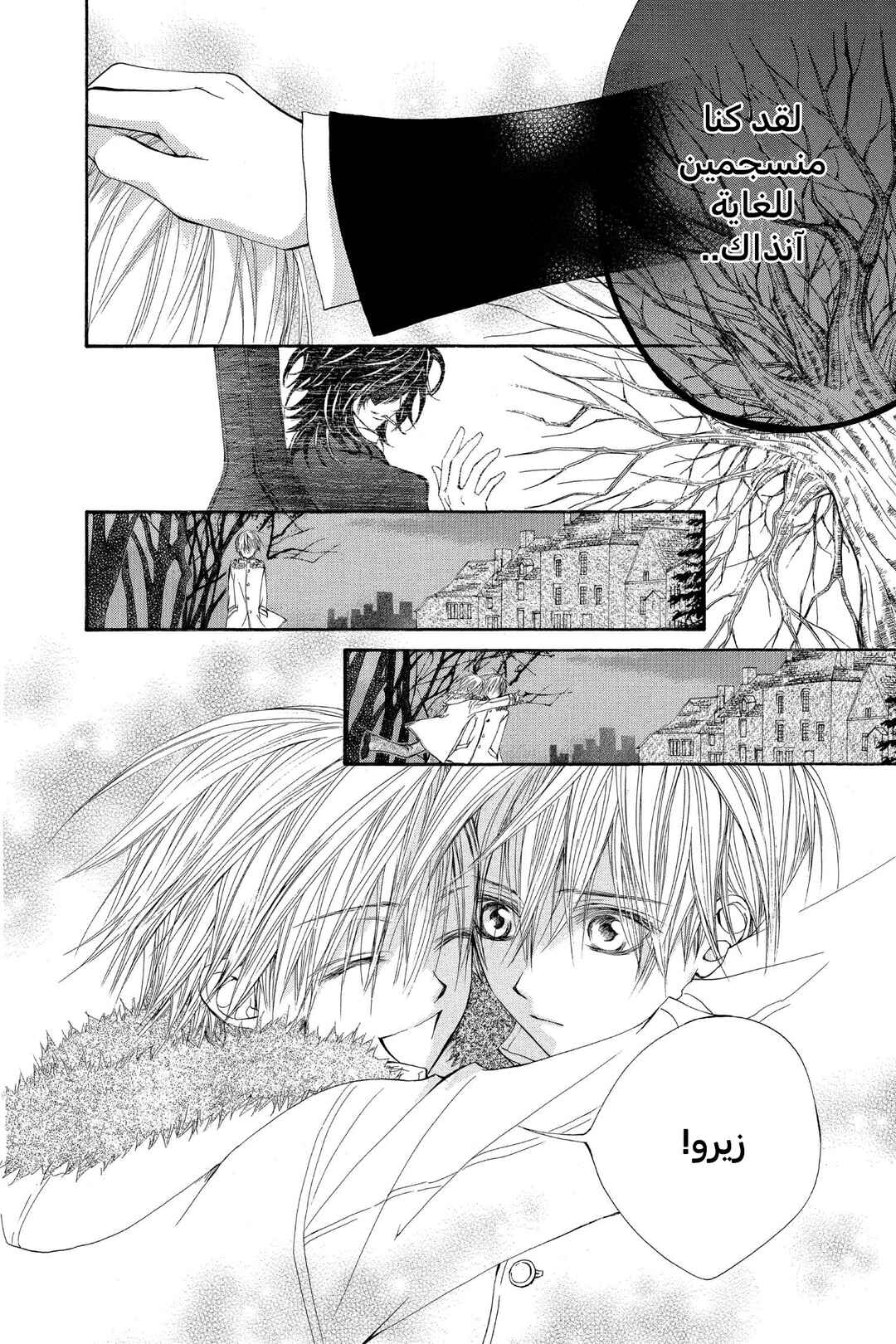 Chapter 19 - Page 4