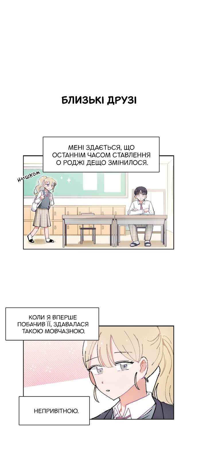 Chapter 69 - Page 1