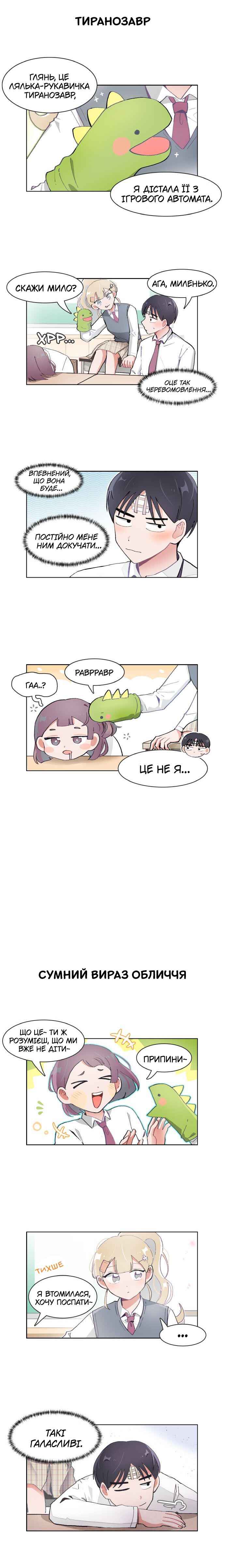 Chapter 69 - Page 3