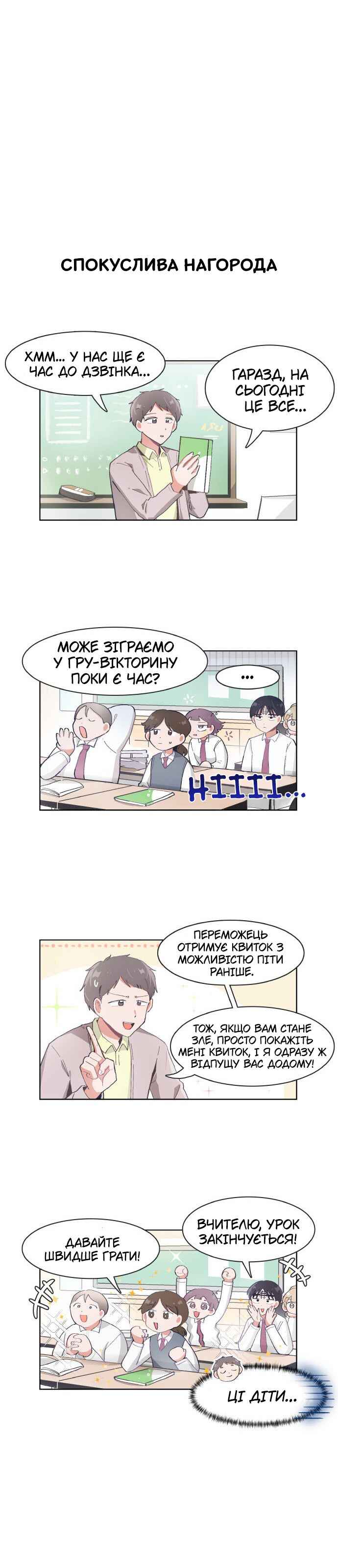 Chapter 69 - Page 5