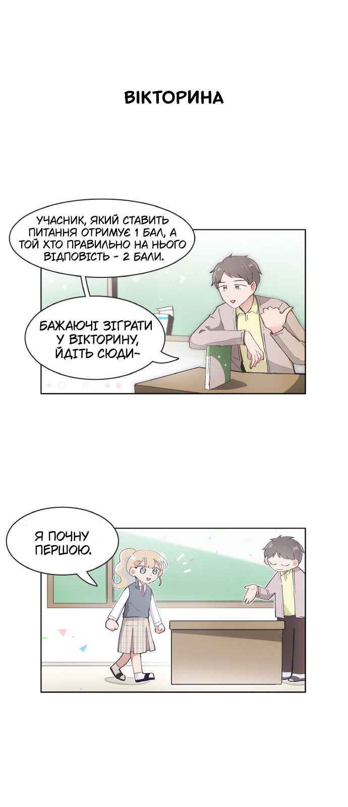 Chapter 69 - Page 6