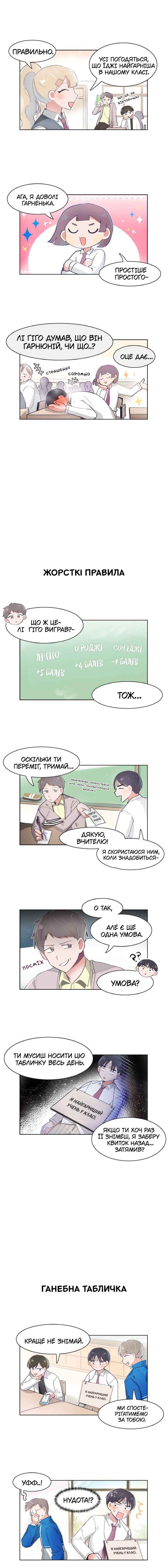Chapter 69 - Page 9
