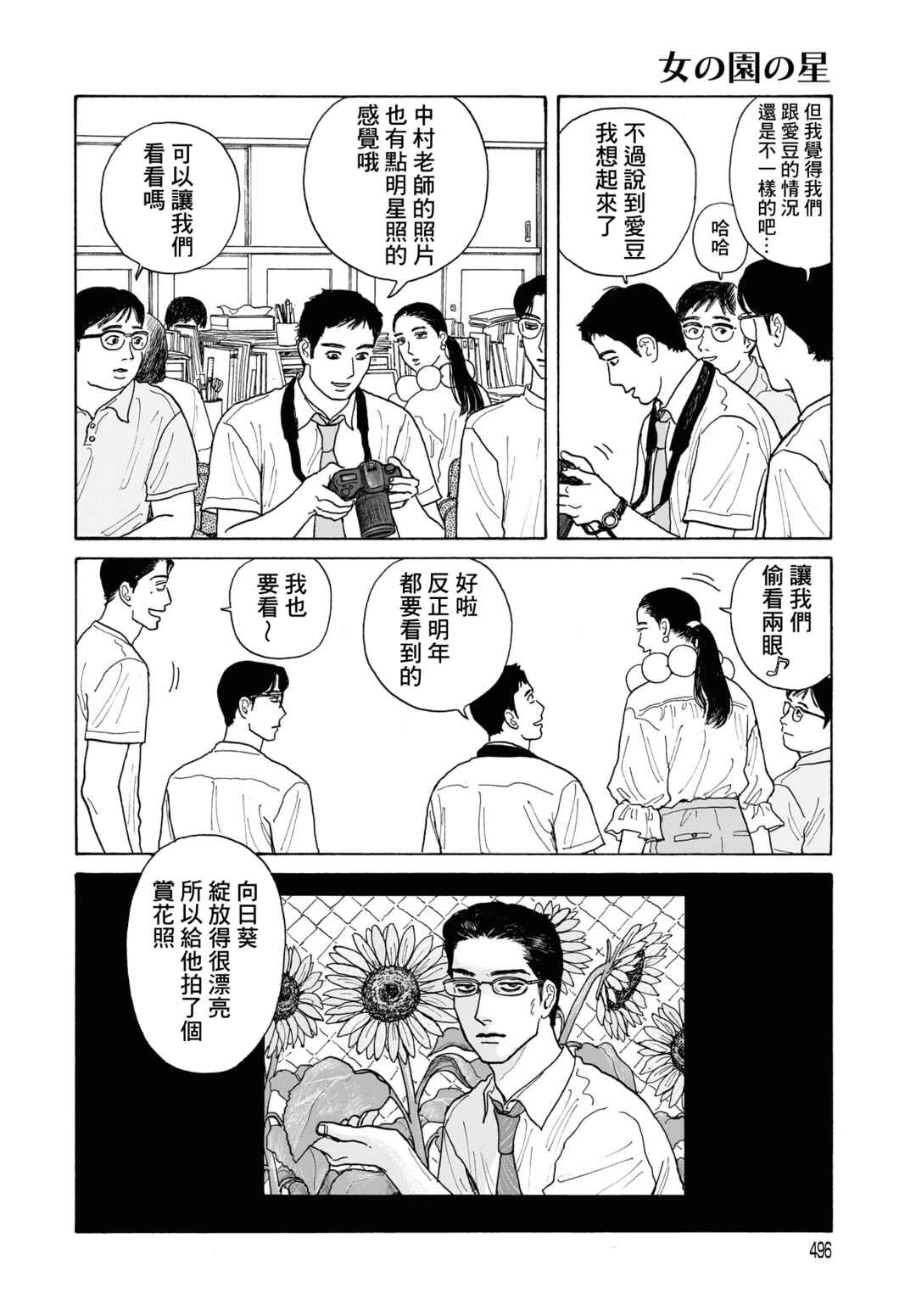 Chapter 20.2 - Page 11
