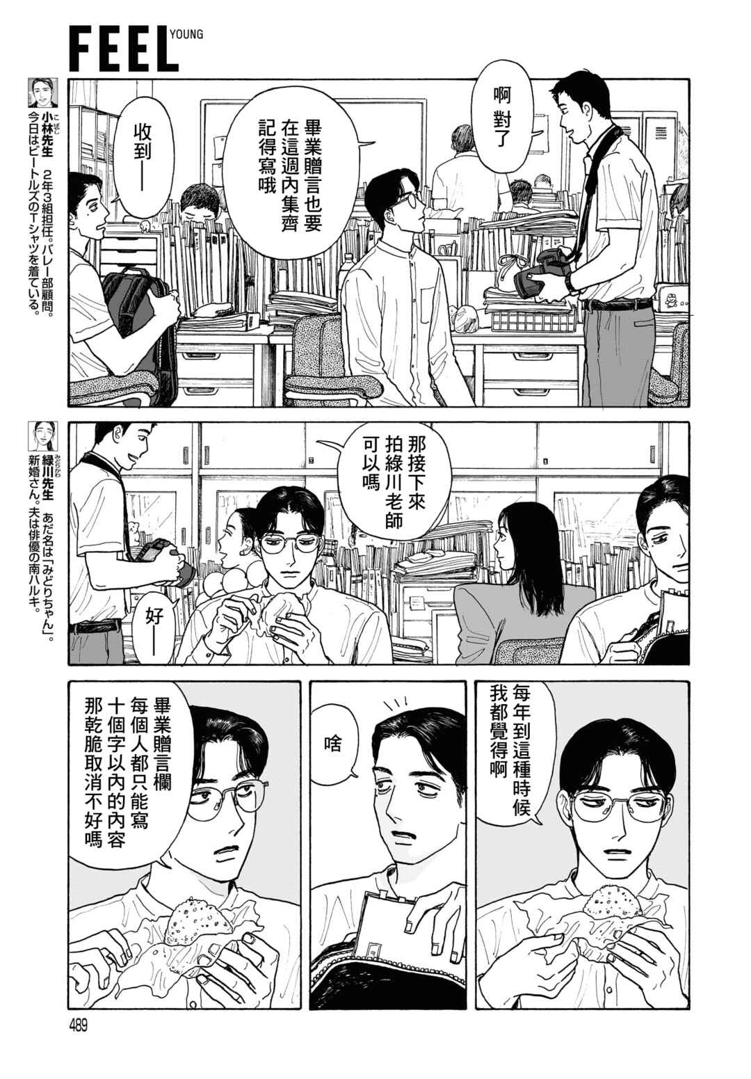 Chapter 20.2 - Page 4
