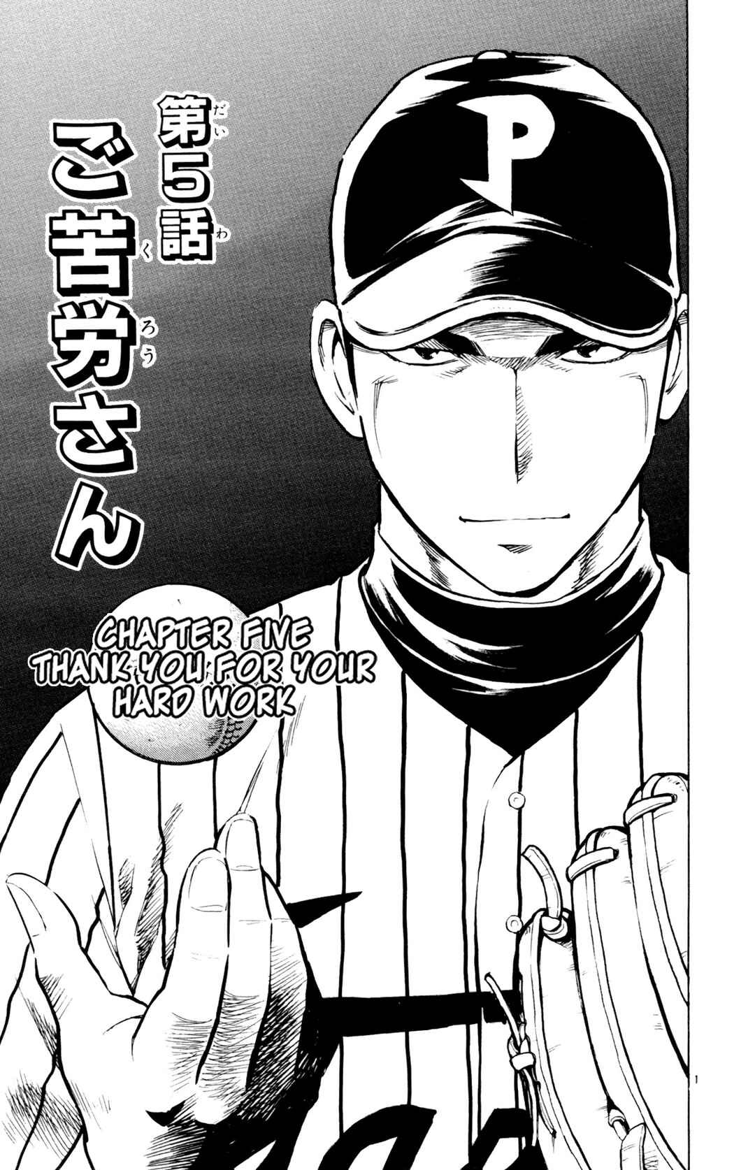 Chapter 592 - Page 1