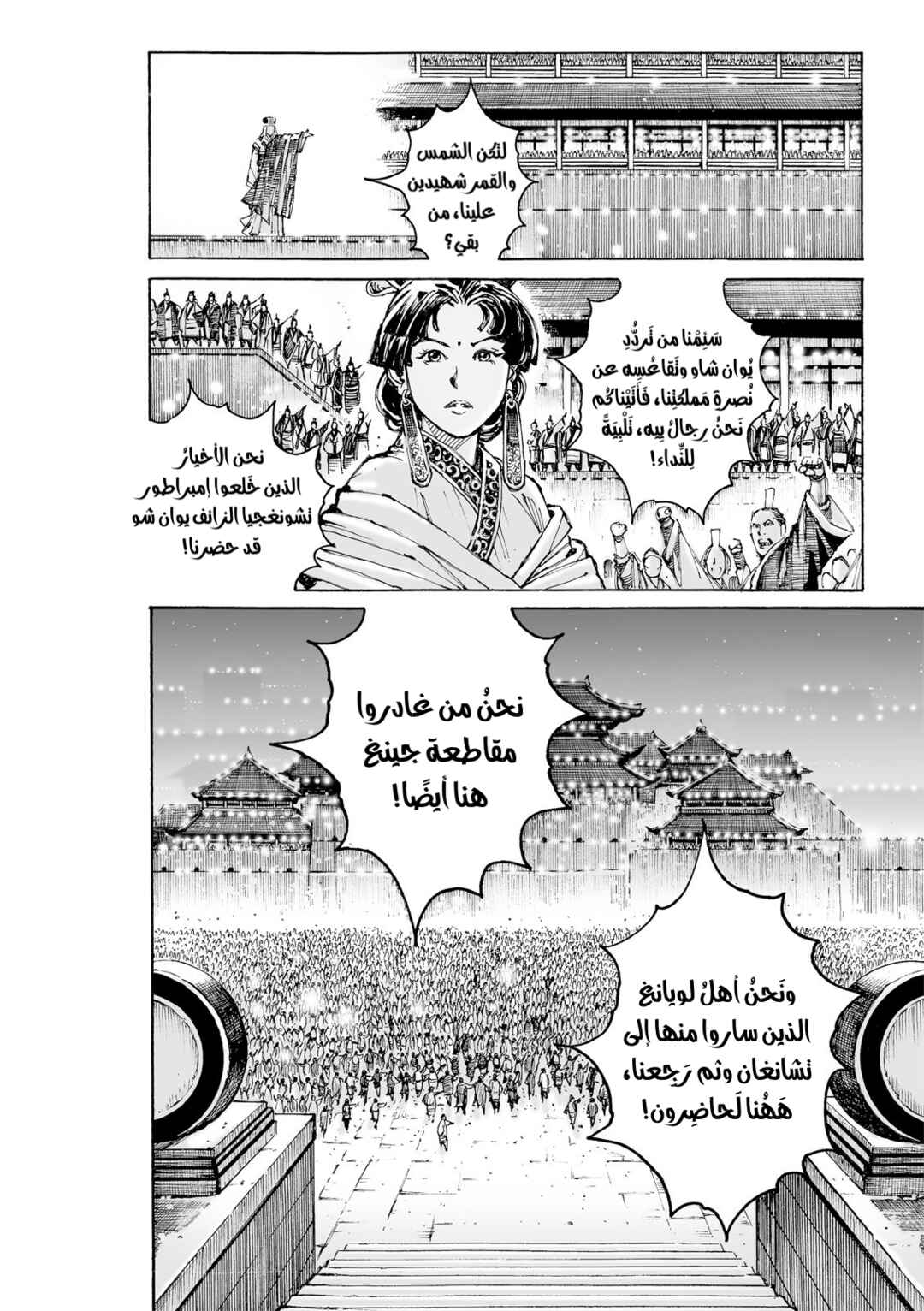 Chapter 616 - Page 13
