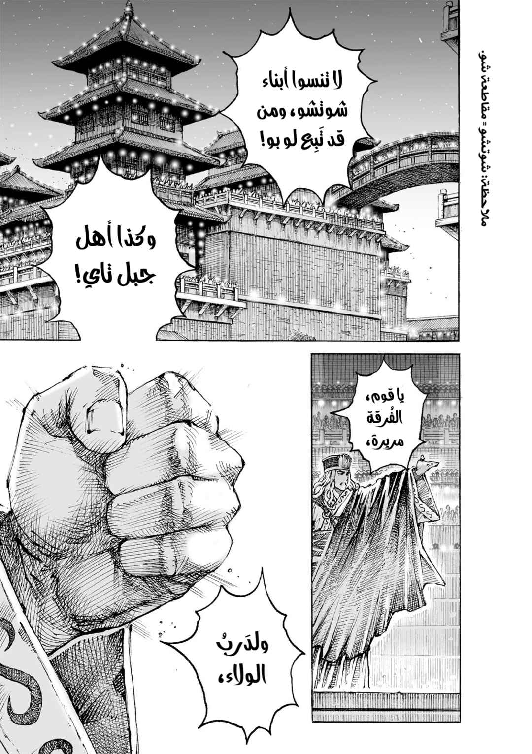 Chapter 616 - Page 14