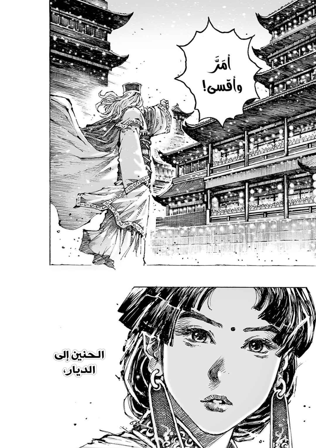Chapter 616 - Page 15