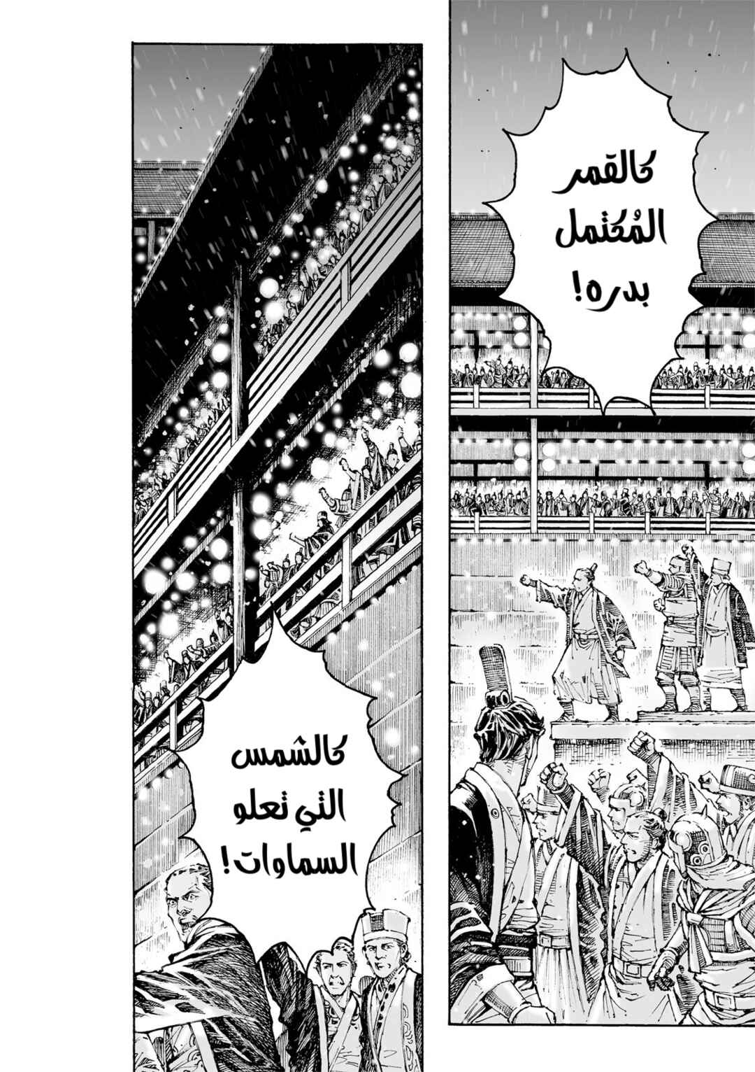 Chapter 616 - Page 17