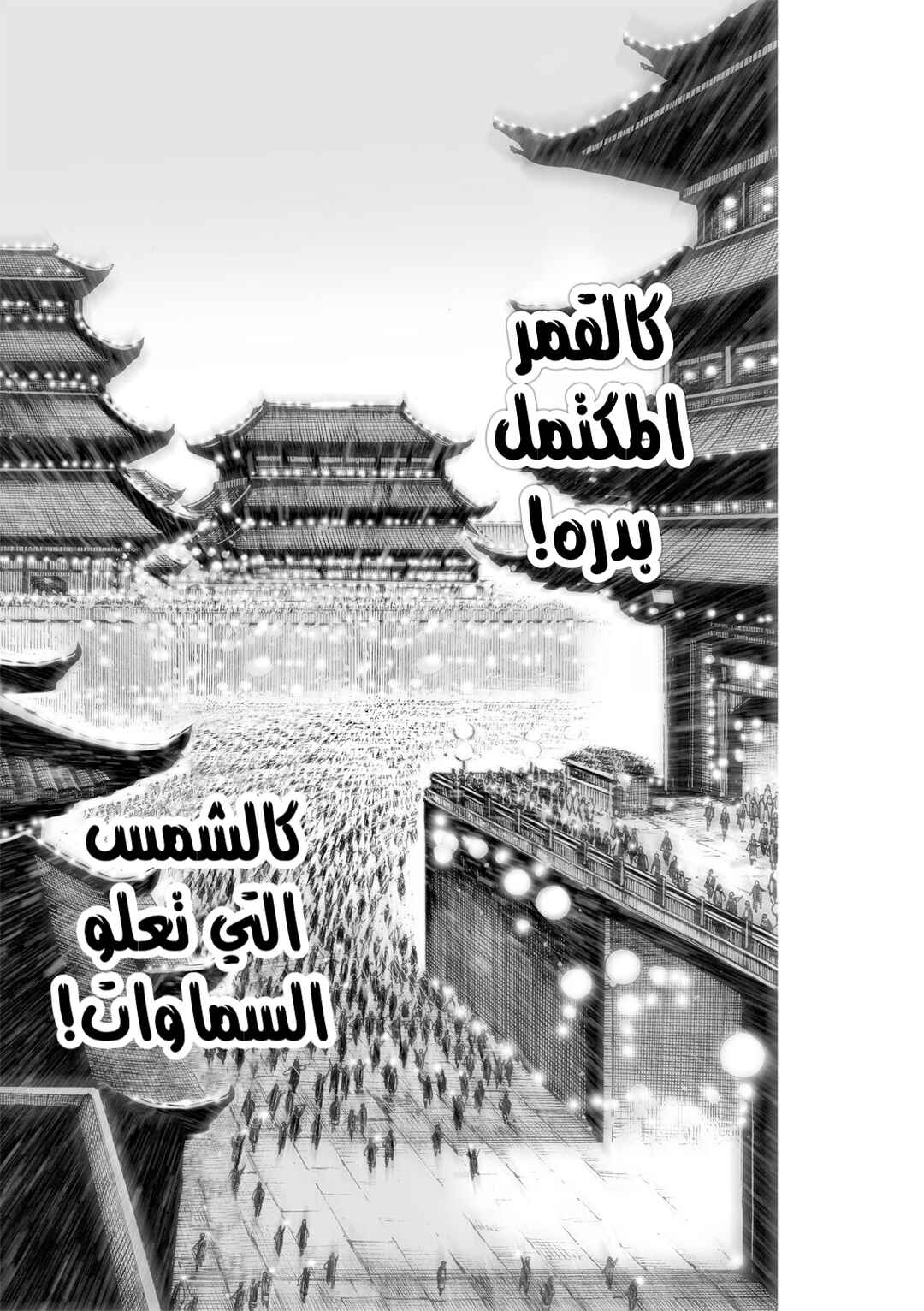 Chapter 616 - Page 18