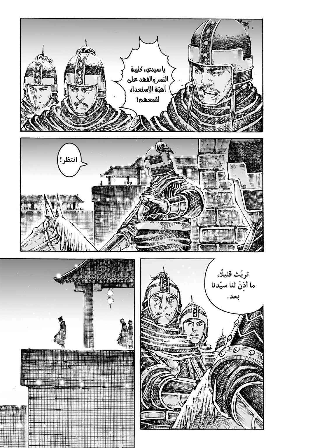 Chapter 616 - Page 20