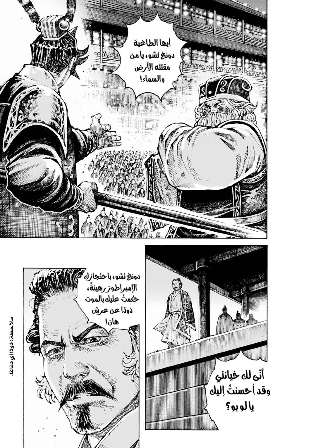 Chapter 616 - Page 28