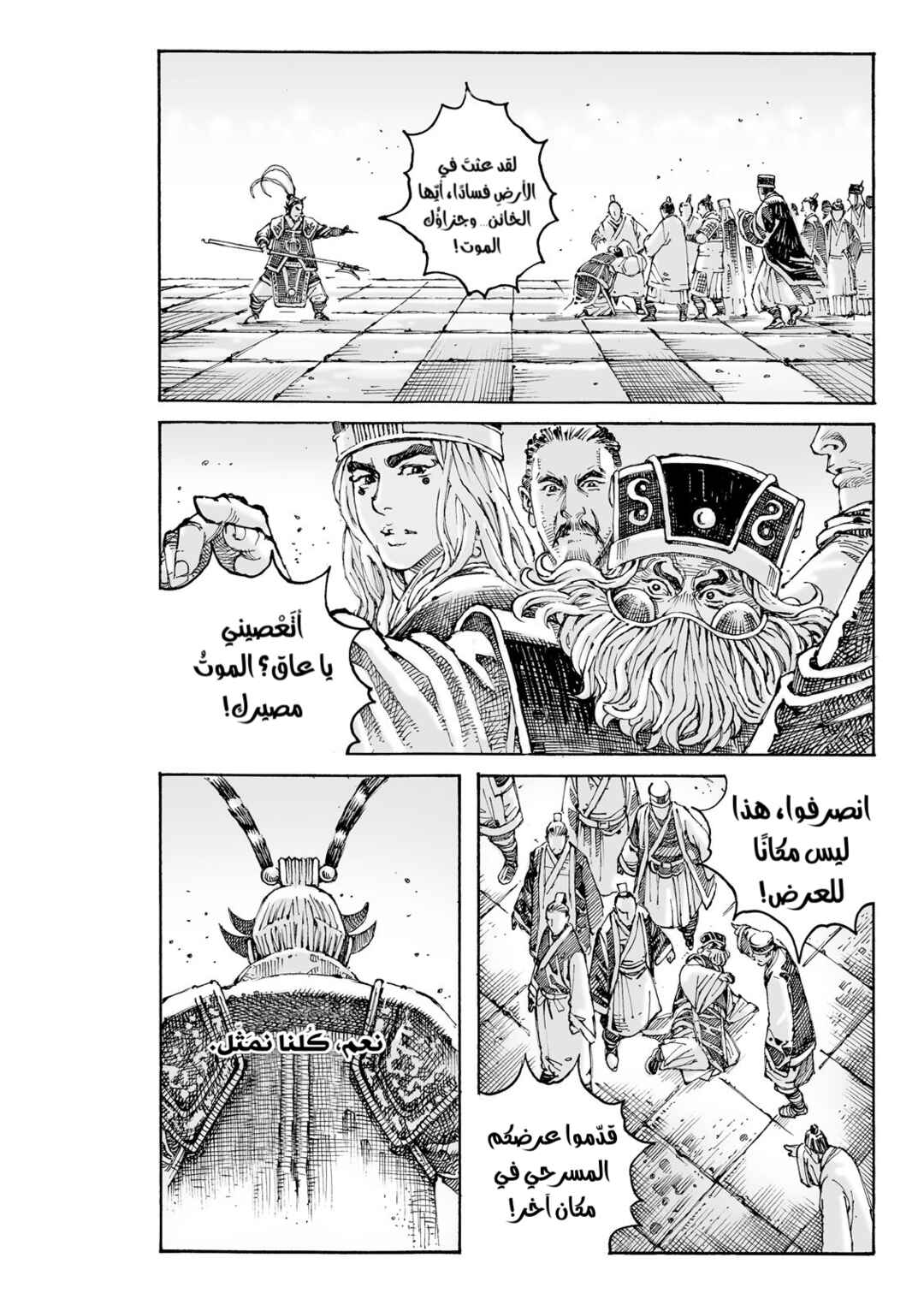 Chapter 616 - Page 29